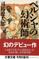 Ϻ/ڥ륷θѻ