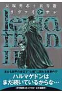 リヴァイアサン 11 Dengeki Comics 衣谷遊 Hmv Books Online