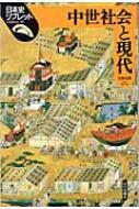 日本の中世文学史