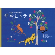 �T���ƃg�� ���I�X�E�������̖��b ���ǂ��̂Ƃ����E�̂΂Ȃ��̗�