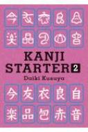 ë/Kanjistarter 2