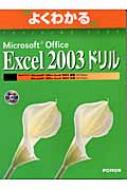 Microsoftofficeexcel2003h
