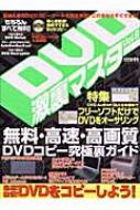 Dvd�����}�X�^-Vol.8 Pc�Egiga���ʏW���u��91