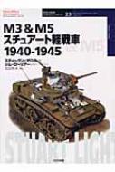 ƥJ./M3  M5奢-ȷ 1940-1945