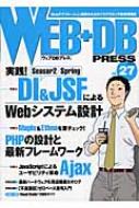 Web+dbpress Vol.27