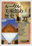 ���[�������p�ق̗��j �u�m�̍Ĕ����v�o��