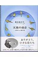Vg̉H Ȓ蕨