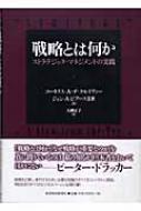 北こそフロンティア 北海道・新時代を切り拓く/東洋経済新報社/横路孝弘-