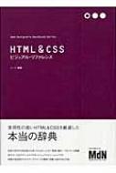 HTML&CSSrWAEt@X Web@Designerfs@Handbook@Series
