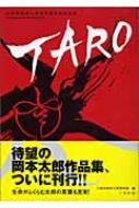 Ϻ/Taro ԲϺѴ۽¢ʽ