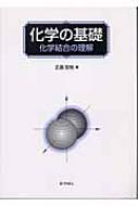 クールソン　化学結合論 クールソン 化学結合論｜Yahoo!フリマ（旧PayPayフリマ）