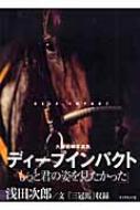 u*r様 ディープインパクト　JRA　カメラマン　久保吉輝　額入り　写真 Amazon.co.jp: ディープインパクト 久保吉輝写真集 : 久保 吉輝