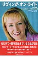 リヴィング オン ライト あなたもプラーナで生きられる ジャスムヒーン hmv books online 9784903821252