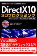 DirectX10@3DvO~O uDirect3D@10v̊bmƎg IEO@BOOKS