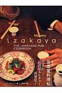 Izakaya Thejapanesepubcookbook