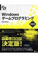 Windowsゲームプログラミング : 赤坂玲音 | HMV&BOOKS online