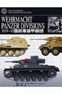 Wehrmachtpanzerdivisions hRbtc