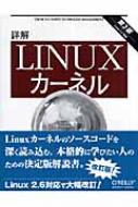 ダニエル・Ｐ・ボベット/詳解linuxカ-ネル Linux2.6対応