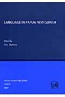 Languageinpapuanewguinea
