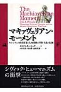 マキァヴェリアン・モーメント フィレンツェの政治思想と大西洋圏の共和主義の伝統 : ジョン・Ｇ・Ａ・ポーコック | HMV&BOOKS online  - 9784815805753