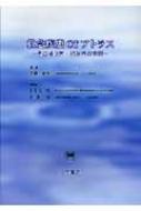 救急疾患CTアトラス その撮り方・読み方の実際 : 吉岡敏治 | HMV&BOOKS ...