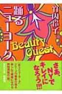 xj[[N@Beauty@Quest ukЕ