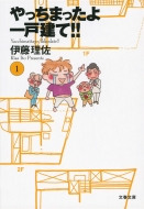 ������܂������ˌ���!! 1 ���t����plus