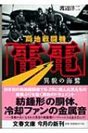 ǒn퓬@d ٖe̊Ch t