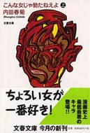 ����ȏ�����u���˂��� ��