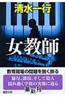 【中古】 天から声あり 下/徳間書店/清水一行 中古】 天から声あり 下/徳間書店/清水一行 楽天市場】天から声あり