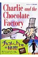 チョコレート工場の秘密 講談社英語文庫 ロアルド ダール Hmv Books Online