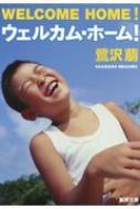 NHK「プロフェッショナル仕事の流儀」一万円選書で紹介された本