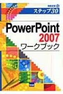 ߷͵/Powerpoint2007-֥å ƥå30