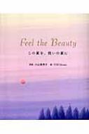 Feel@the@Beauty ̉ƂA~̉Ƃ