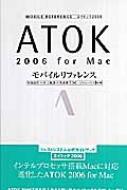 ATOK2006@for@MacoCt@X