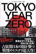 TOKYO�@YEAR�@ZERO
