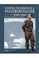 装甲擲弾兵の戦闘技術 マシュー ヒューズ Hmv Books Online