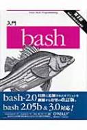 󡦥˥塼ϥ/bash Bash2.05b  3.0б