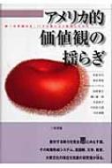 AJIlς̗h炬 B̒鍑9E11eɂǂϗê