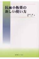堀正二 Hmv Books Online