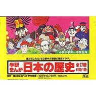 �w���܂񂪓��{�̗��j(�S18���Z�b�g)