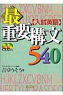 Ȥ椦/ѸӺǽ׹ʸ540