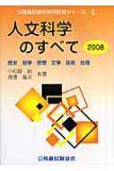 数的処理のすべて ２００４/公務員試験協会/柵木崇男 | www.causus.be