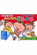 おんがくぐーん！ おんがくのほん うたのほん 2冊 まとめて ほるぷ出版 おんがくぐーん！ おんがくのほん うたのほん 2冊 まとめて