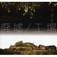 �p�� / �H�� �ʂ₩�Ȑ��E�������ɂ���