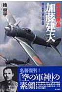加藤 隼 戦闘隊長 Amazon.co.jp: 加藤隼戦闘隊 [東宝DVD名作セレクション] : 藤田