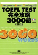 Toefl TestSU3000 Computer-based TestingΉ