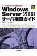 Windows@Server@2008T[o\zKCh T[oݒƃVXe\zH Industrial@Computing@Series