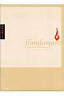 Flamboyant 白亜右月works : 白亜右月 | HMV&BOOKS online : Online