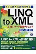ɎgŊwLINQ TO XML XMLf[^eNjbN